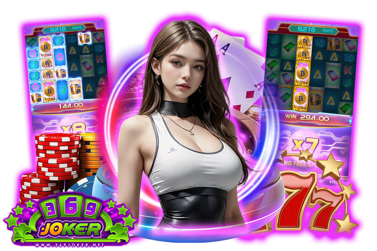 369joker เครดิตฟรี